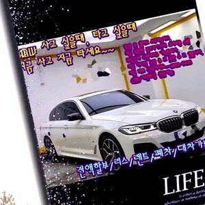 중고차 삽니다. 파실분은 1899-7445전액할부/리스 이미지