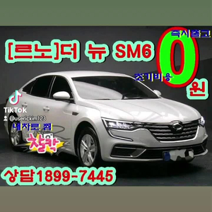 [르노]더 뉴 SM6 타실분 1899-7445(중고차