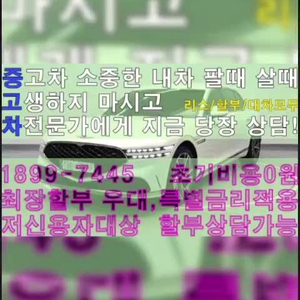 마음 편한 내차 사고 팔때중고차 살까? 팔까? 지금 고