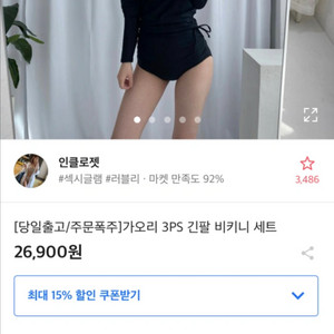 비키니세트( 새상품 )