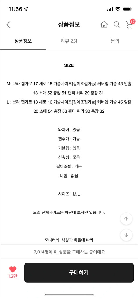 비키니세트( 새상품 )--3