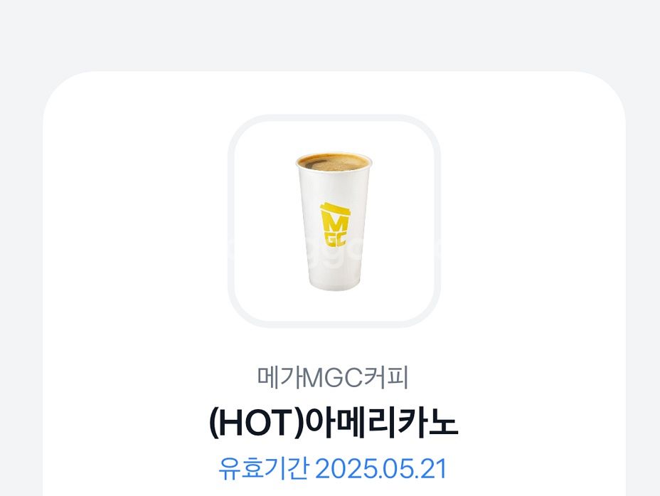메가커피 hot 아메리카노. 1200원--0