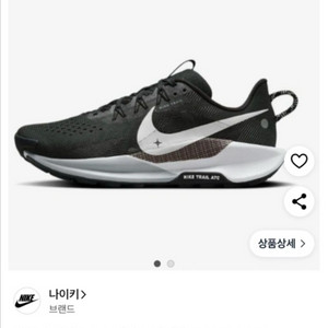 나이키 페가수스 트레일 5 러닝화 280 운동화