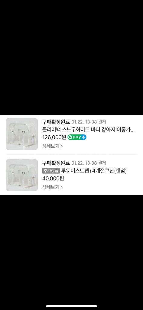 꼬뗀느 강아지 이동가방 L 새상품--6