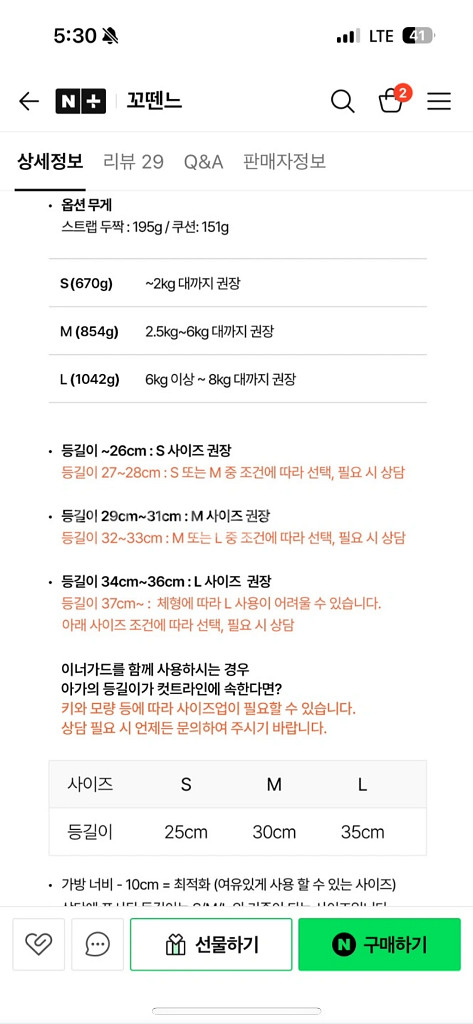 꼬뗀느 강아지 이동가방 L 새상품--7