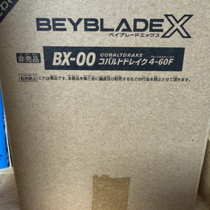 베이블레이드 X - 한정판 코발트 드레이크