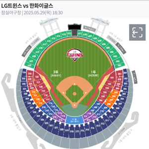 5/29 엘지 한화 1루,3루 외야 2연석,4연석