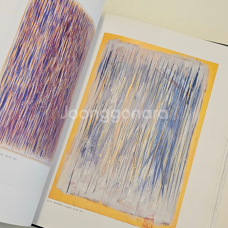 1995 강국진 도록--3