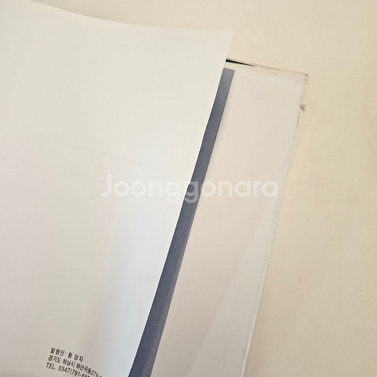 1995 강국진 도록--7