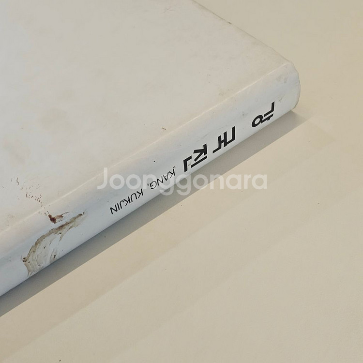 1995 강국진 도록--9