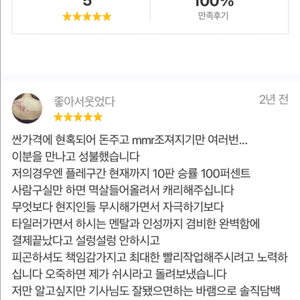 롤 대리 듀오 맡김 리그오브레전드 개인기사 후기200
