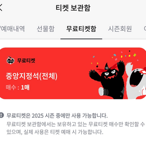 kt위즈 중앙지정석 예매해드려요 무료티켓