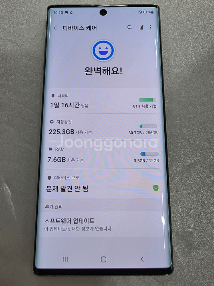 갤럭시노트10 5G 256G 무잔상 깨끗한 중고폰--7