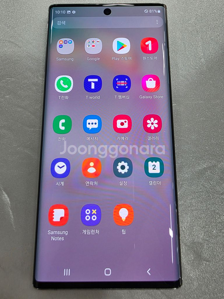 갤럭시노트10 5G 256G 무잔상 깨끗한 중고폰--8