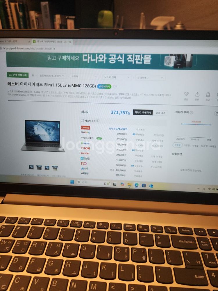 아이디어패드1 24년10월구매--1