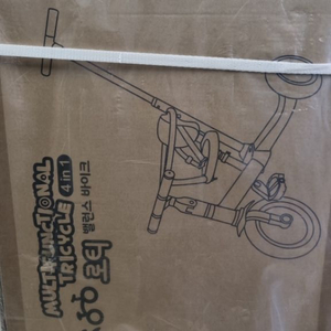 키즈앤파파 4in1유아 자전거 미개봉 팝니다