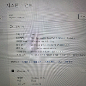 노트북) 레노버 22년 12세대 i7 16GB 3060