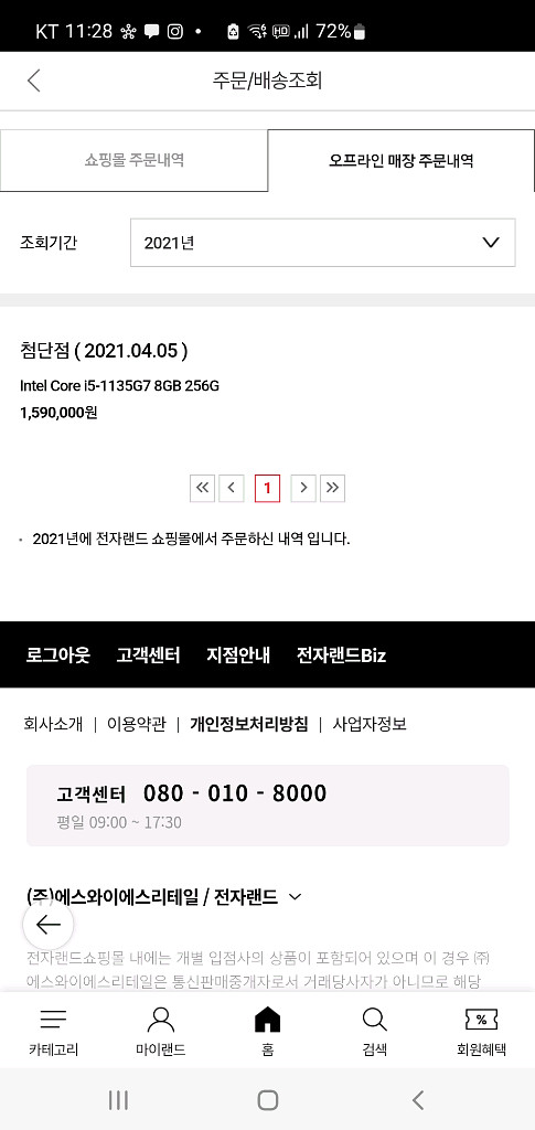 삼성노트북 갤럭시북 이온2 박스셋--6