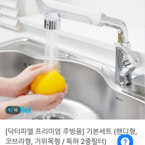 닥터피엘 프리미엄 주방 핸드타입+ 새필터3개 팝니다