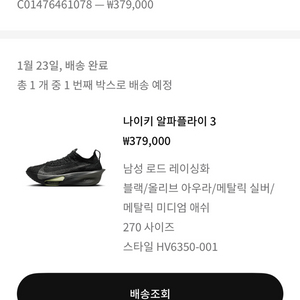알파3 올블랙 270 새상품 판매