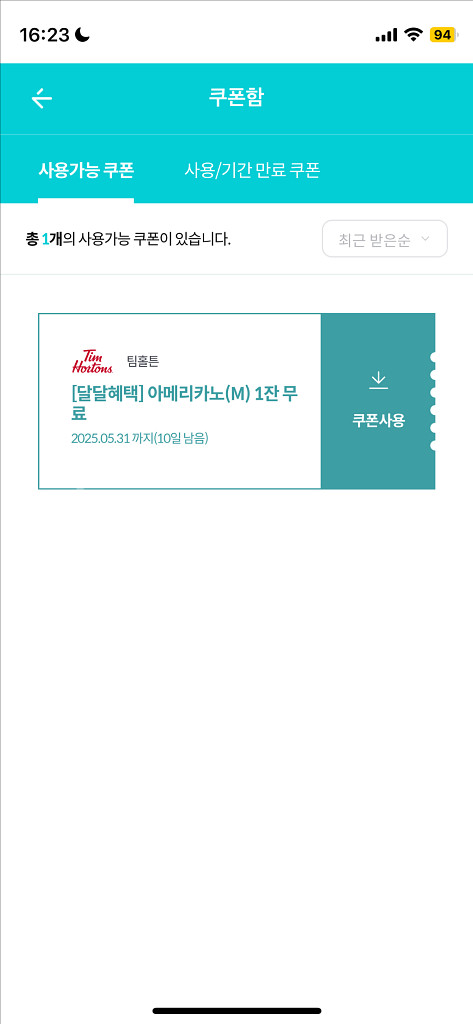 팀홀튼 아이스아메리카노 M--0