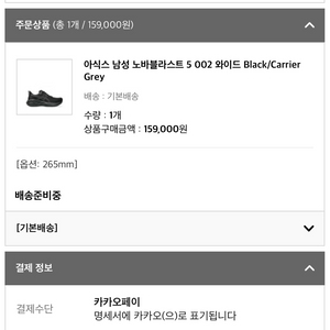 노바블라스트5 올블랙 265 새상품 팝니다