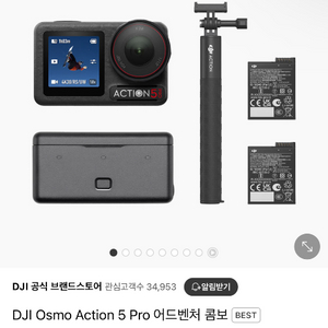 구매글) dji 오즈모 액션 5 어드벤처 삽니다