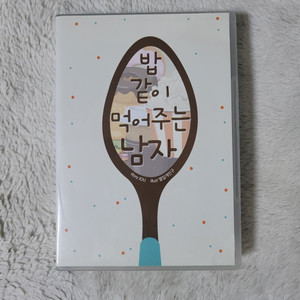 야해 bl드씨 밥 같이 먹어주는 남자