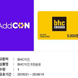 BHC 치킨 5000원 기프티콘