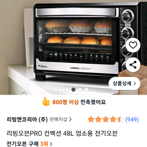 전기오븐48L