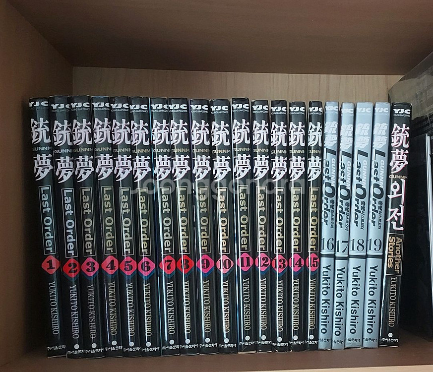 총몽2부 구판 판매합니다--0
