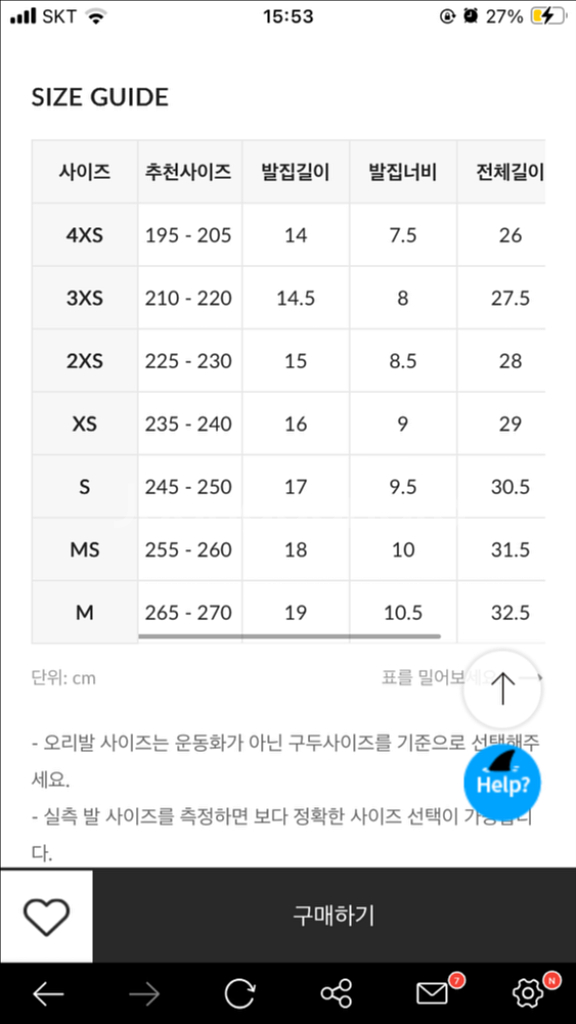 후그 숏핀 S--2