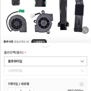 통풍시트 diy 키트