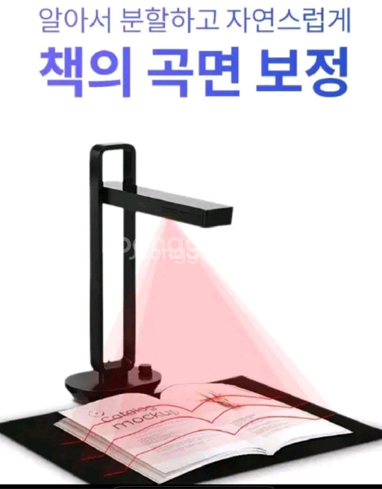 CZUR 아우라 X 프로.북스캐너.비파괴식. 책.프린트--4