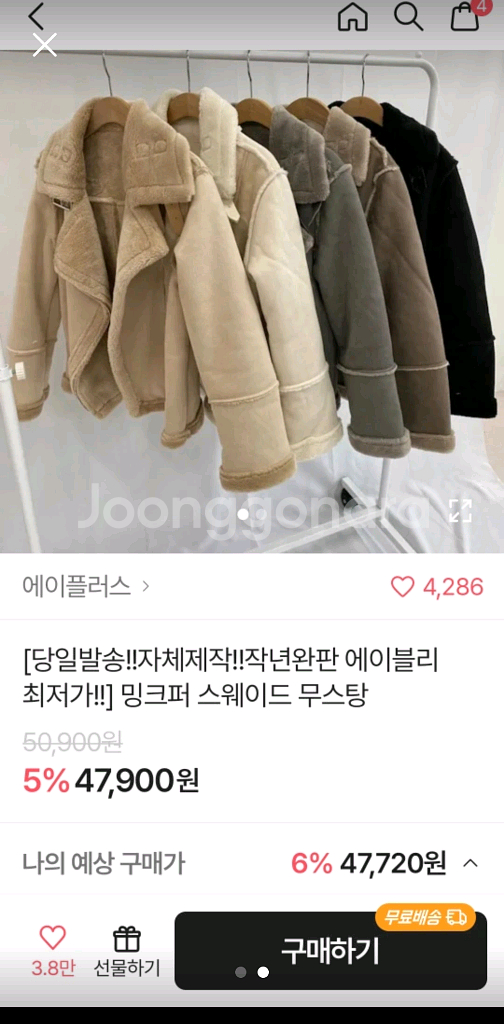 스웨이드 무스탕 아이보리(새상품)--0