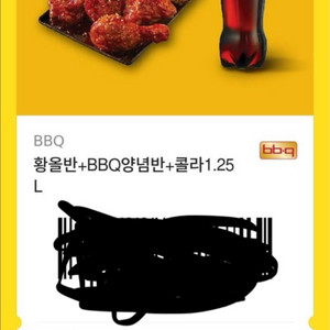치킨 기프티콘