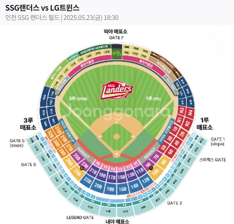 SSG vs 두산 7월18일 으쓱이존 판매합니다--0
