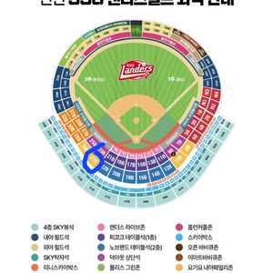 5/23 ssg vs lg 3루내야테이블석 5인 판매