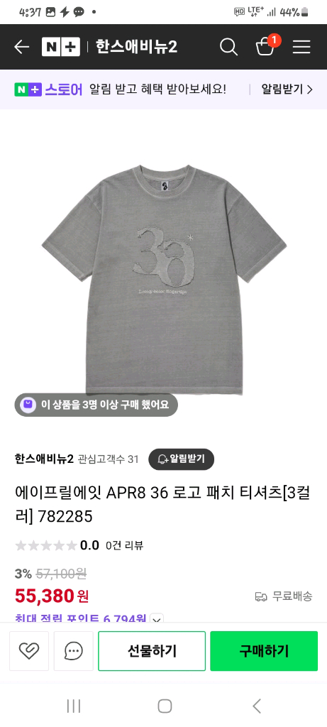 에이프릴에잇 36로고 반팔 L 이미지