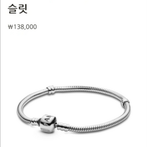 판도라 모멘츠 실버 클라습 브레이슬릿 팔찌