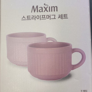 맥심 머그잔 세트