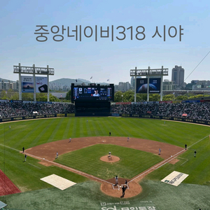 5/25 (일) 두산 vs NC 렛두로 정가양도