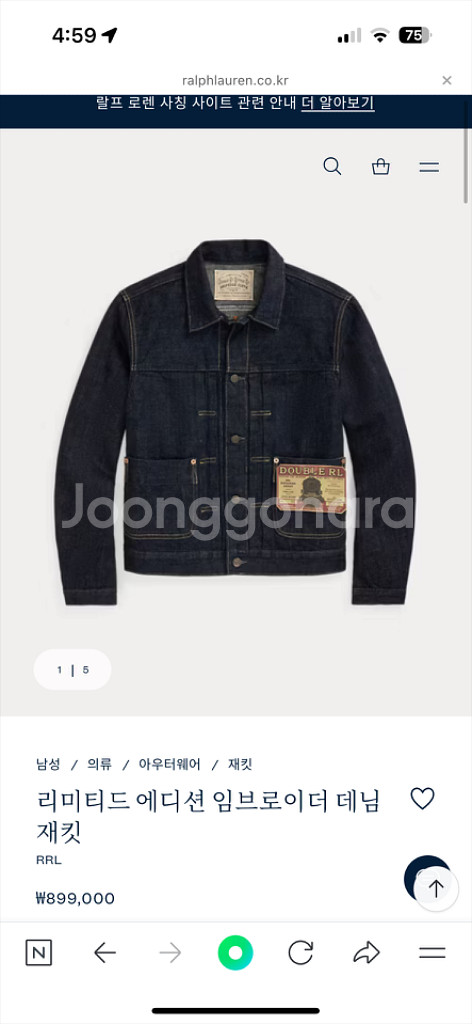 rrl 리미티드에디션 임브로이더 데님자켓(m)--1