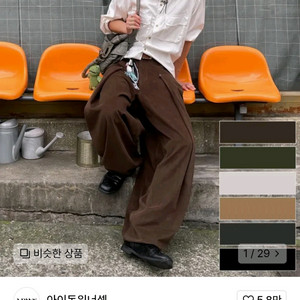 아이돈워너셀 스웨이드 벌룬팬츠 브라운 1사이즈 팝니다