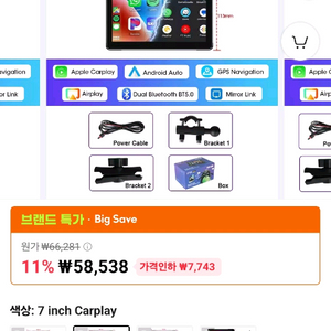 알리발 오토바이 카플레이 팝니다