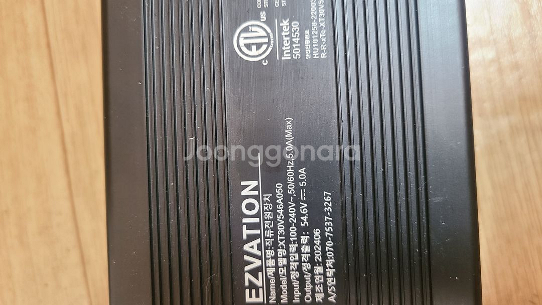 이지베이션 전기자전거 급속충전기--1