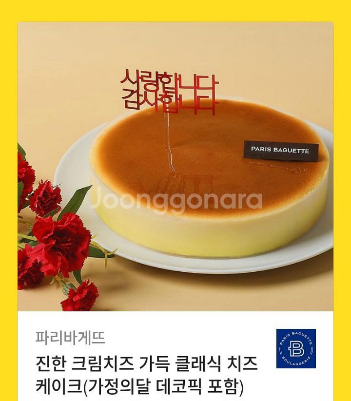 파리바게트 케이크 기프티콘 여러종--1