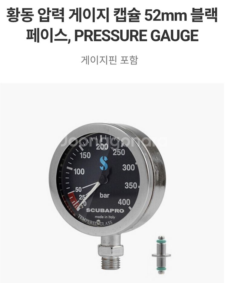스쿠버프로 게이지 52mm 팝니다 (새거)--0