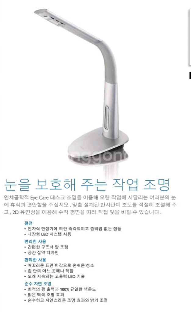 필립스 Led 스탠드--0