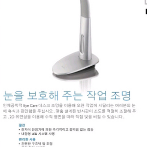 필립스 Led 스탠드